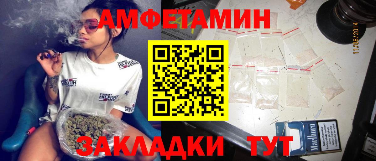 MEGA ссылка  Вход с VPN  Амфетамин  Саратов  Амфетамин 98% 