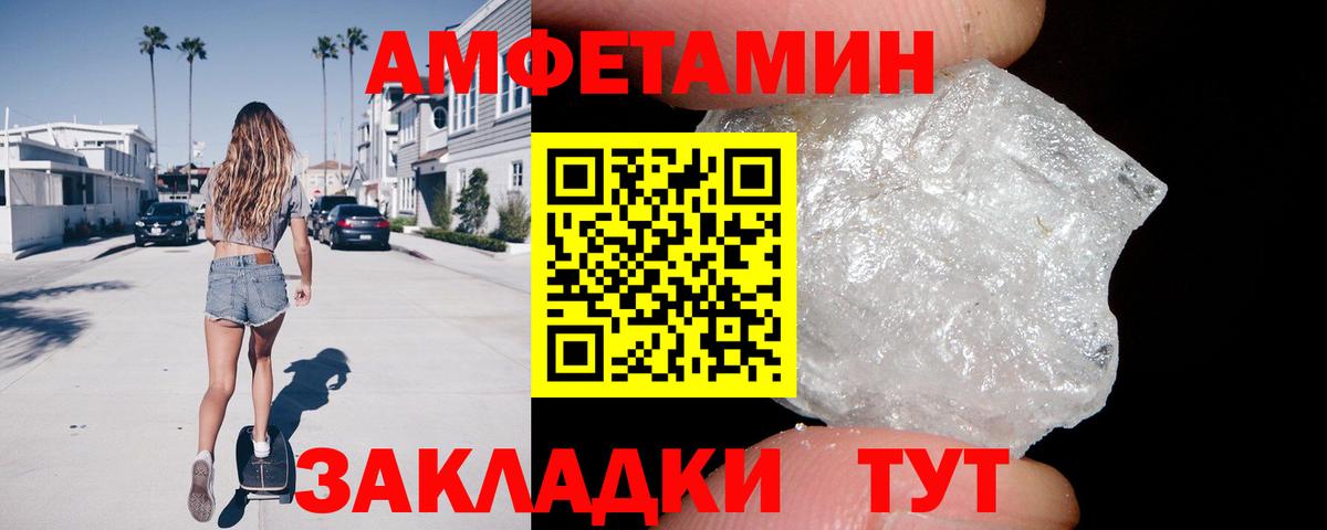 Амфетамин 97% Саратов