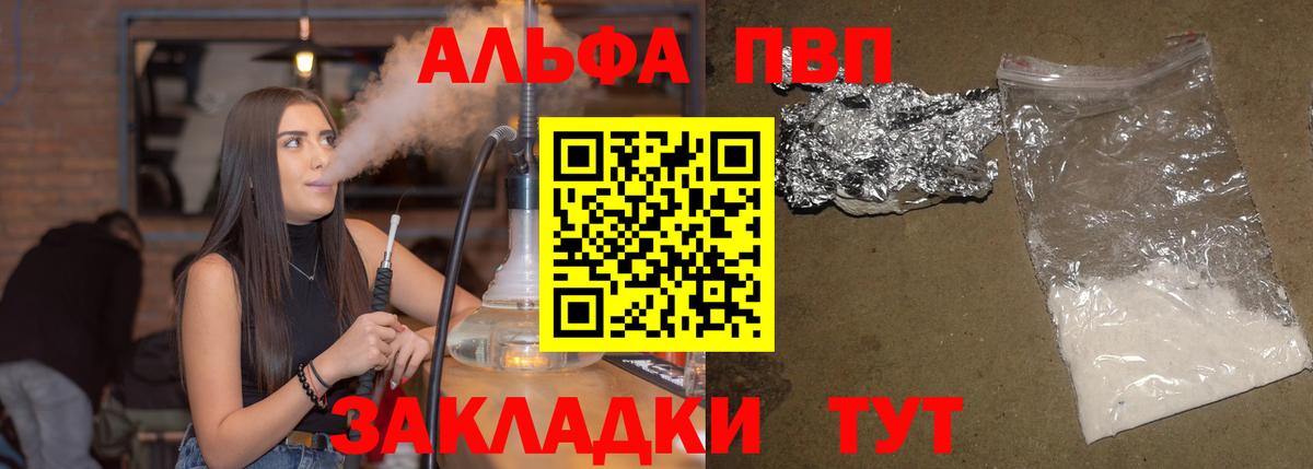 где найти наркотики  Альфа ПВП СК КРИС  Alpha PVP крисы CK  Вход с VPN  Альфа ПВП мука  Саратов 
