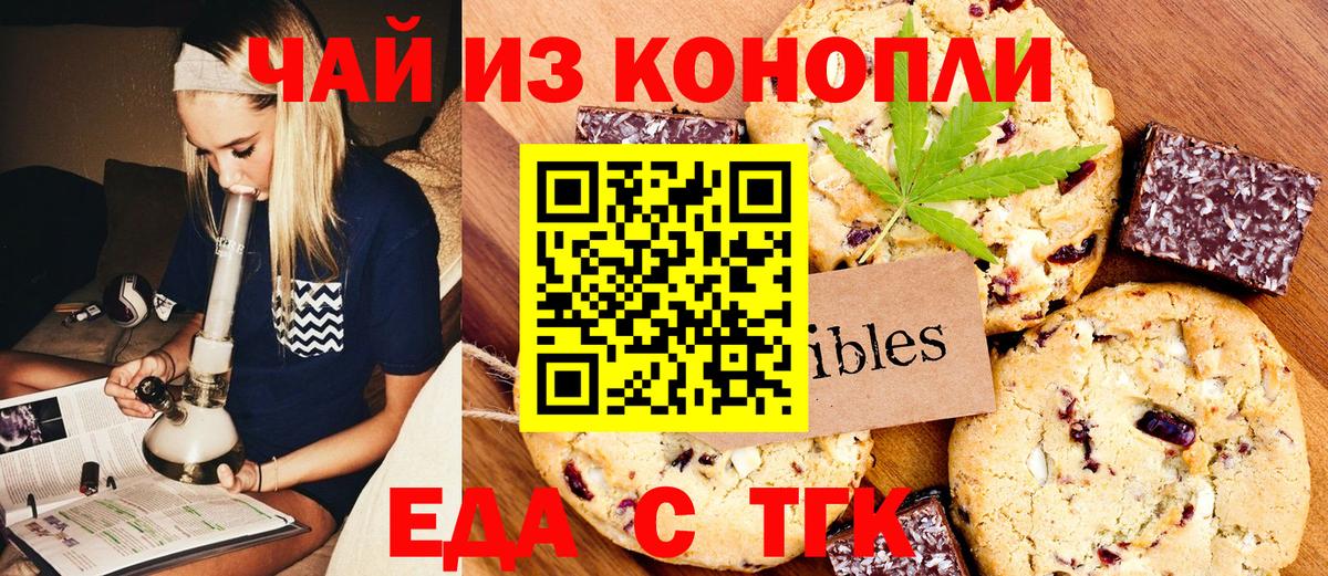 Canna-Cookies марихуана  Вход с VPN  Саратов 