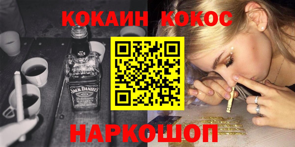 COCAIN Fish Scale Саратов