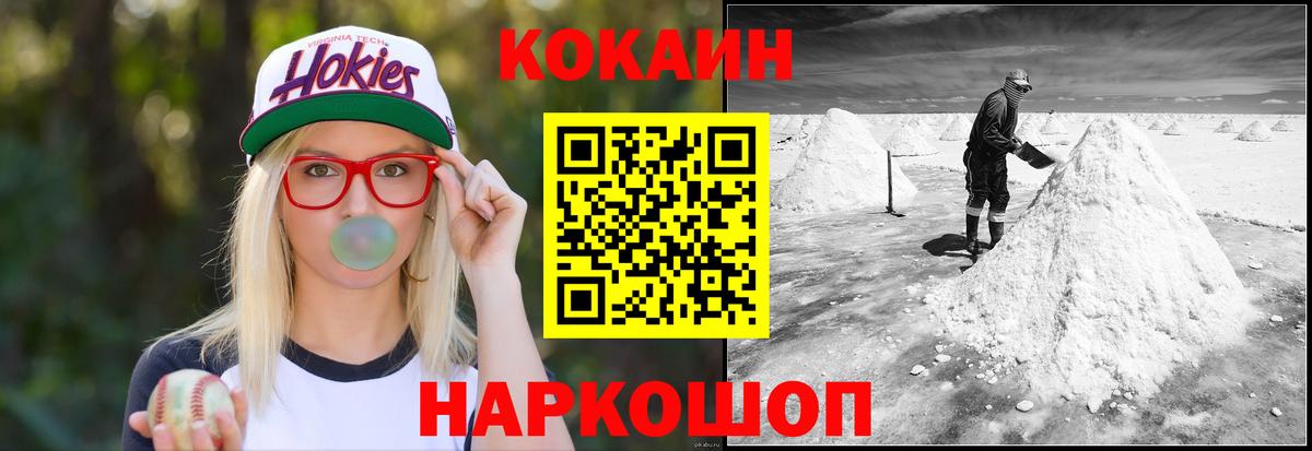даркнет сайт  КОКАИН Columbia  Вход с VPN  Саратов  Cocaine 
