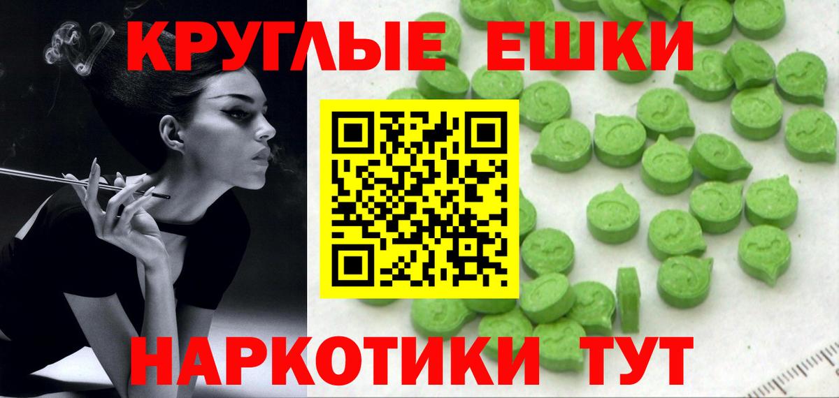 ЭКСТАЗИ  ЭКСТАЗИ DUBAI  Вход с VPN  Саратов  Ecstasy 280мг 