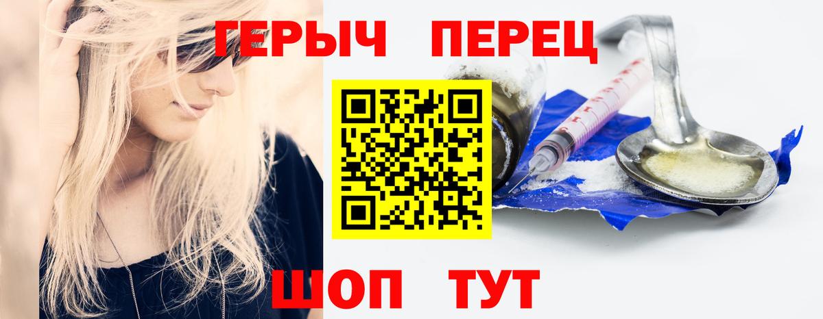 ГЕРОИН белый Саратов