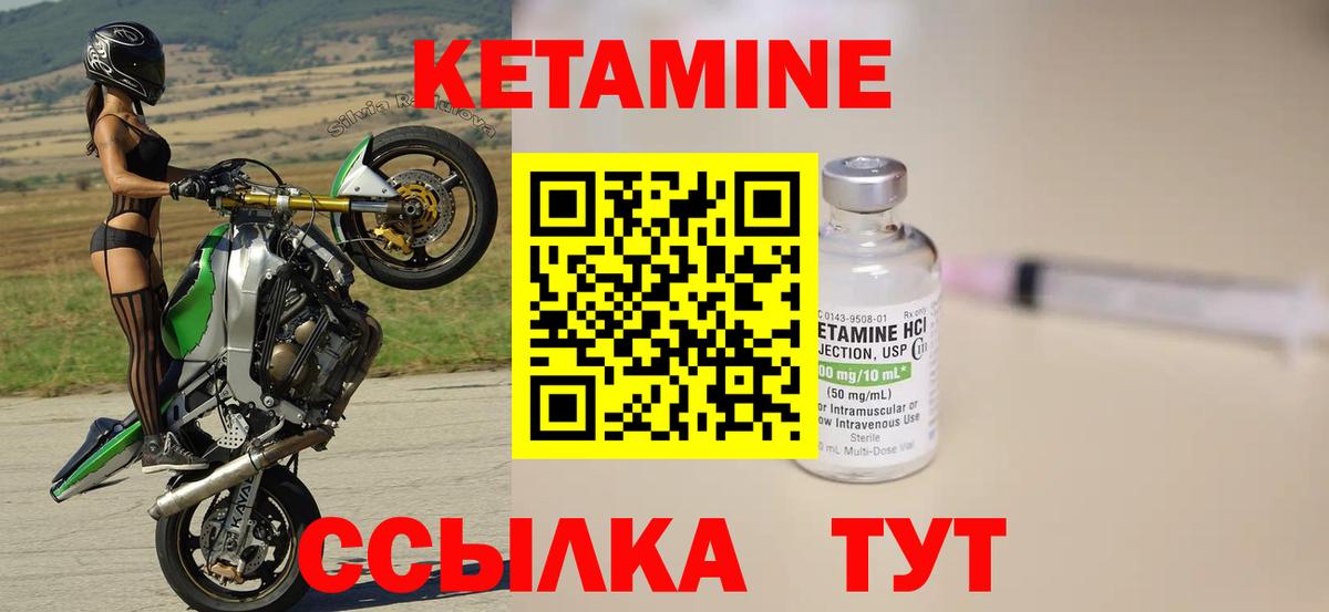 Кетамин ketamine  Вход с VPN  Саратов 