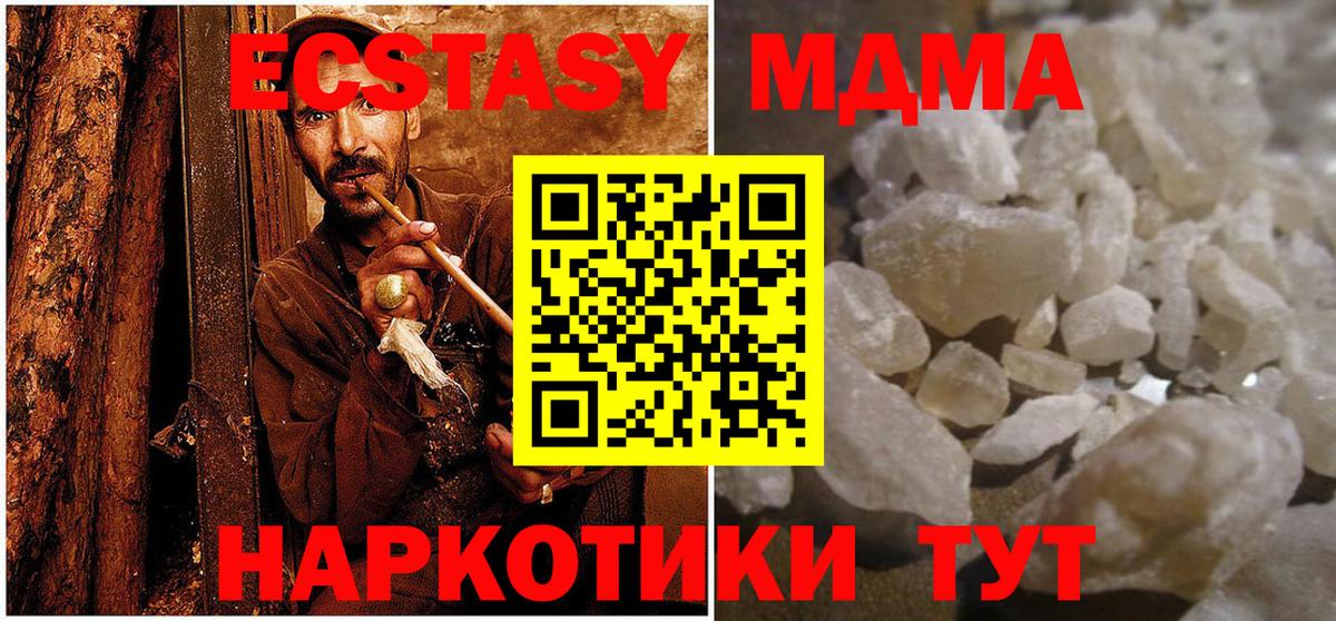 МДМА  Вход с VPN  Саратов  МДМА молли  МДМА кристаллы 