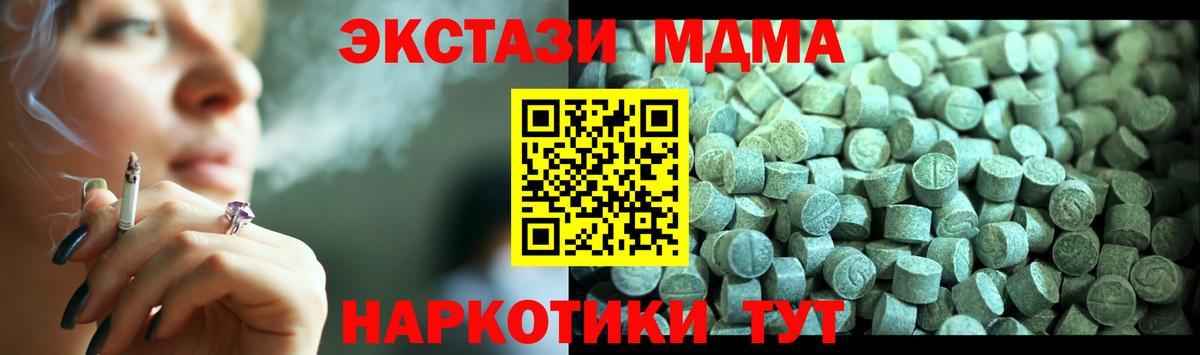 MDMA кристаллы Саратов