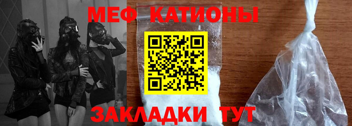 МЯУ-МЯУ мука  Меф  Саратов  Вход с VPN  Мефедрон  Мефедрон мука 