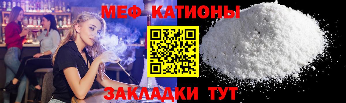 Меф мяу мяу  Саратов