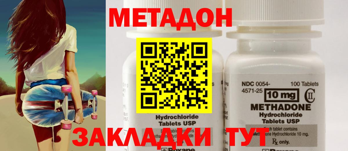 Метадон белоснежный  Вход с VPN  Метадон белоснежный  Саратов 