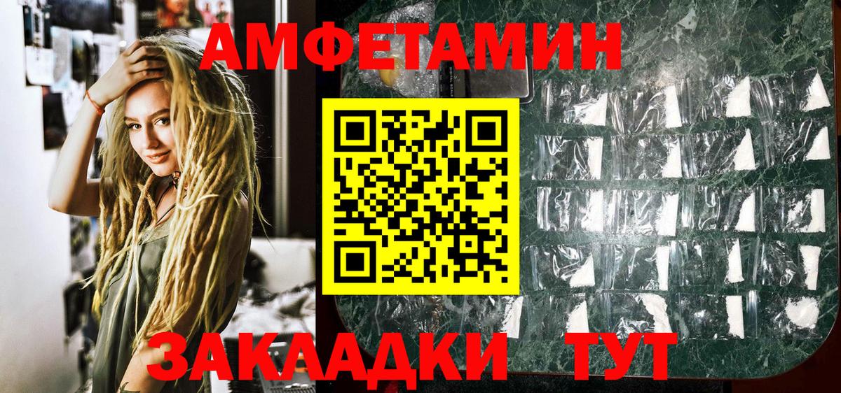 Саратов  Первитин мет  Вход с VPN 