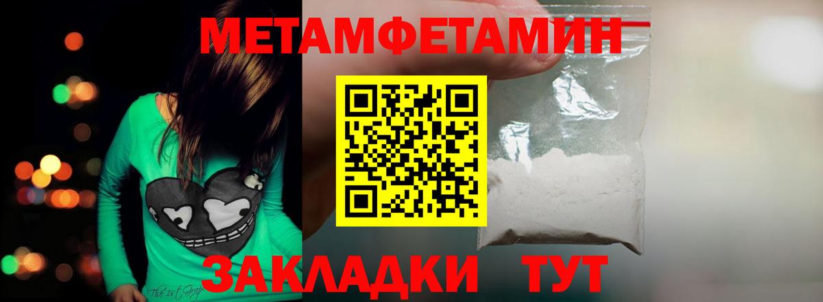 МЕТАМФЕТАМИН винт Саратов