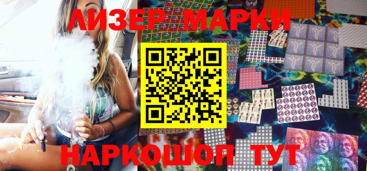 Марки N-bome 1,5мг  Вход с VPN  Марки N-bome 1,5мг  Саратов 