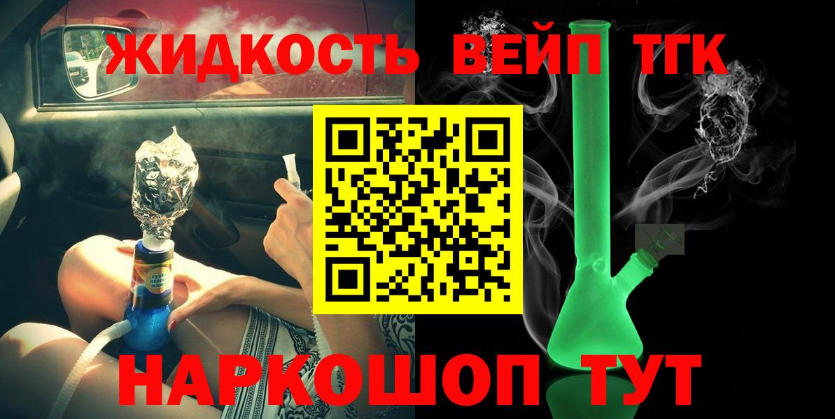 Дистиллят ТГК гашишное масло Саратов